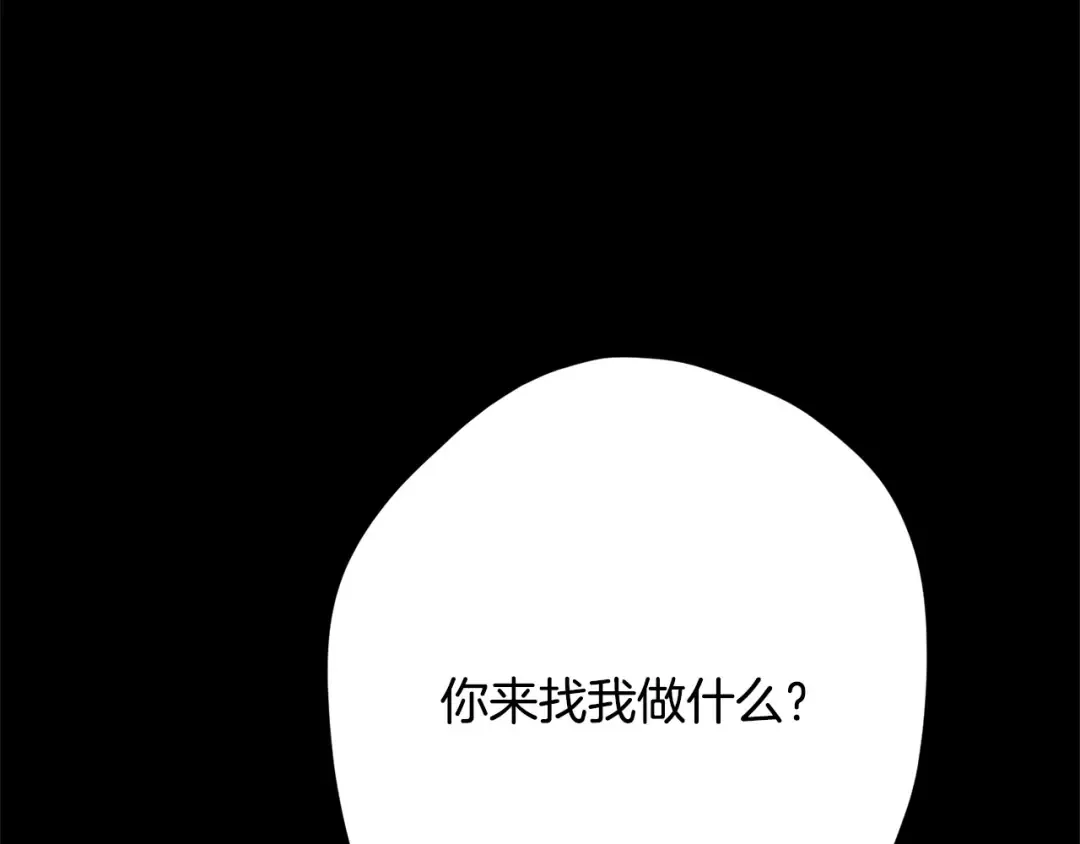 第166话 你逃不掉 第66页