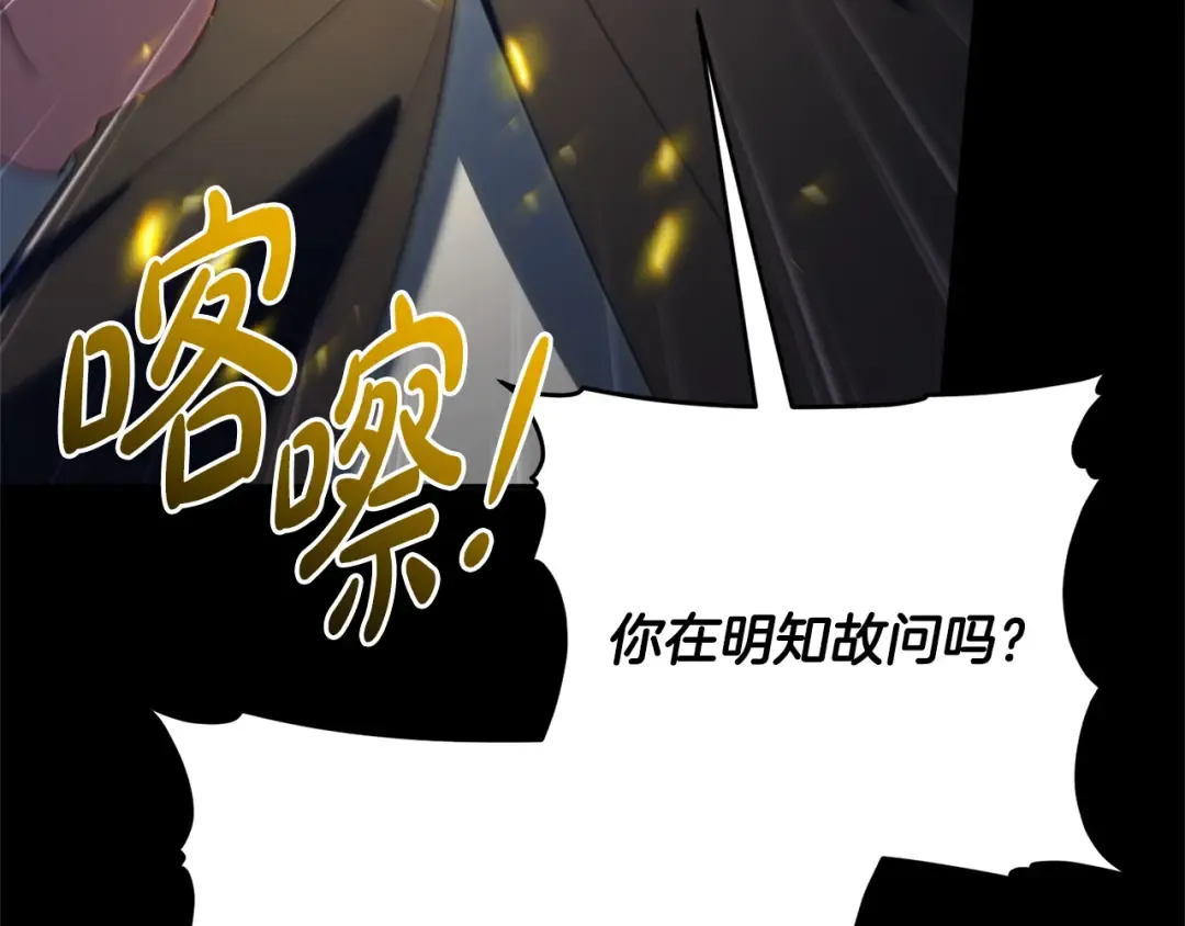 第166话 你逃不掉 第69页