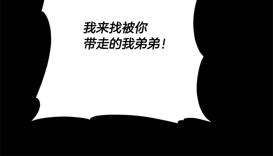 第166话 你逃不掉 第70页