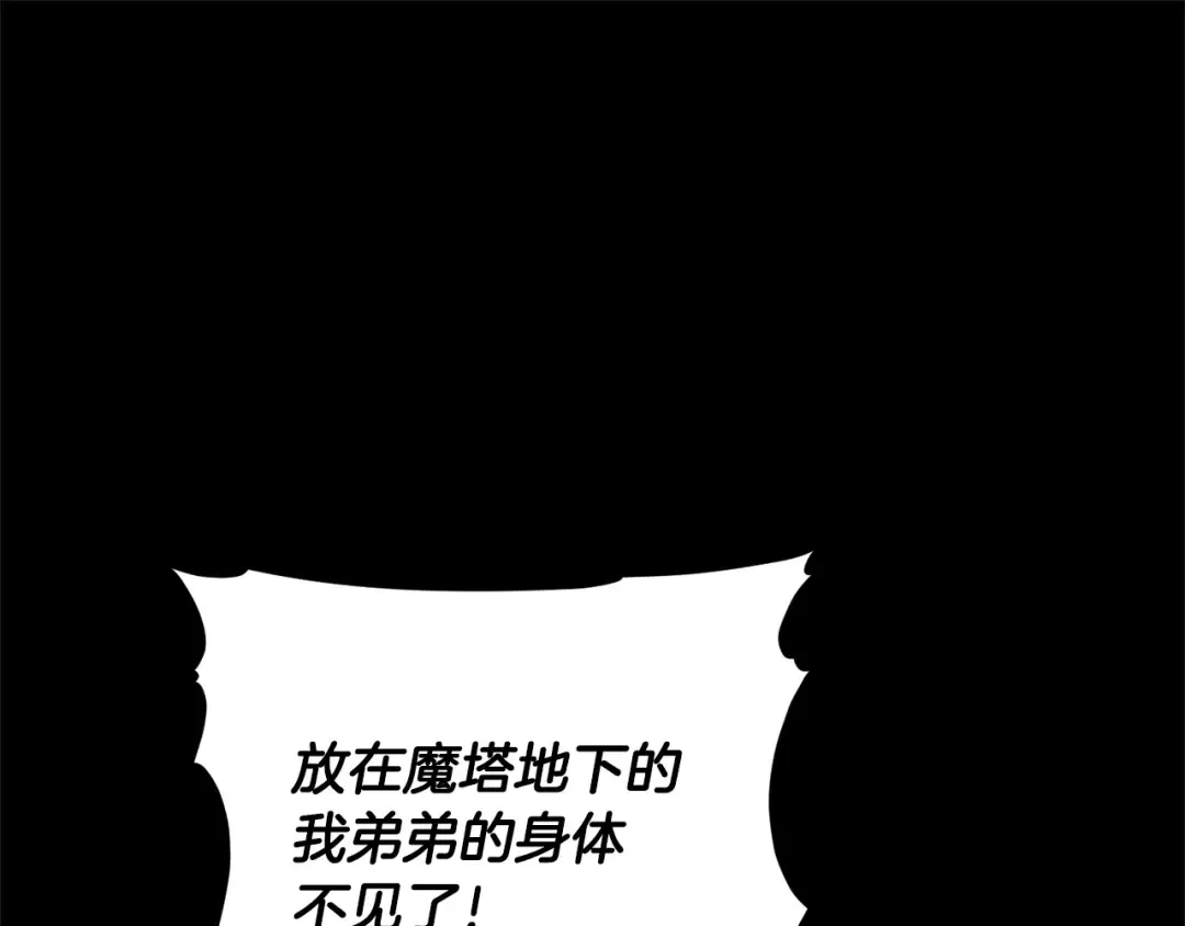 第166话 你逃不掉 第71页