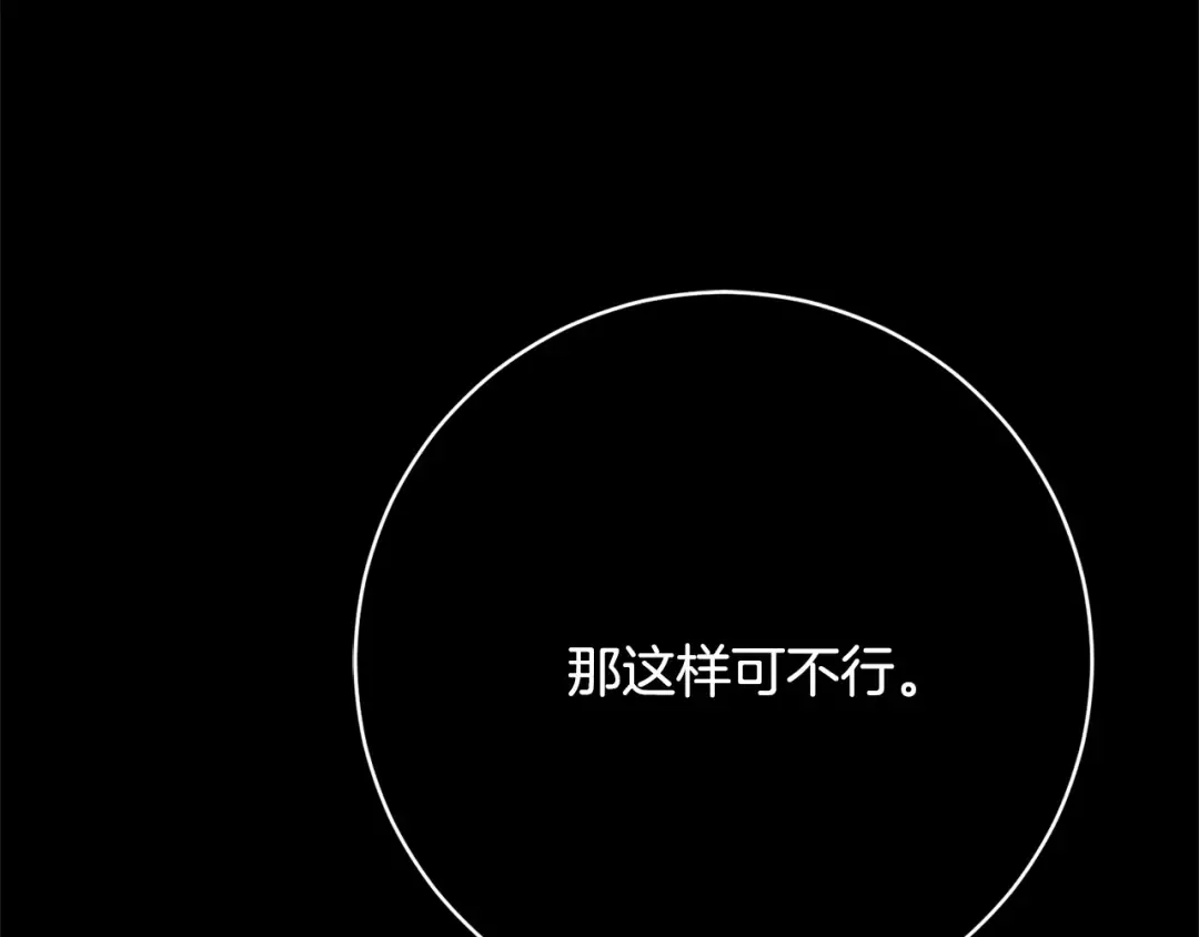 第166话 你逃不掉 第75页
