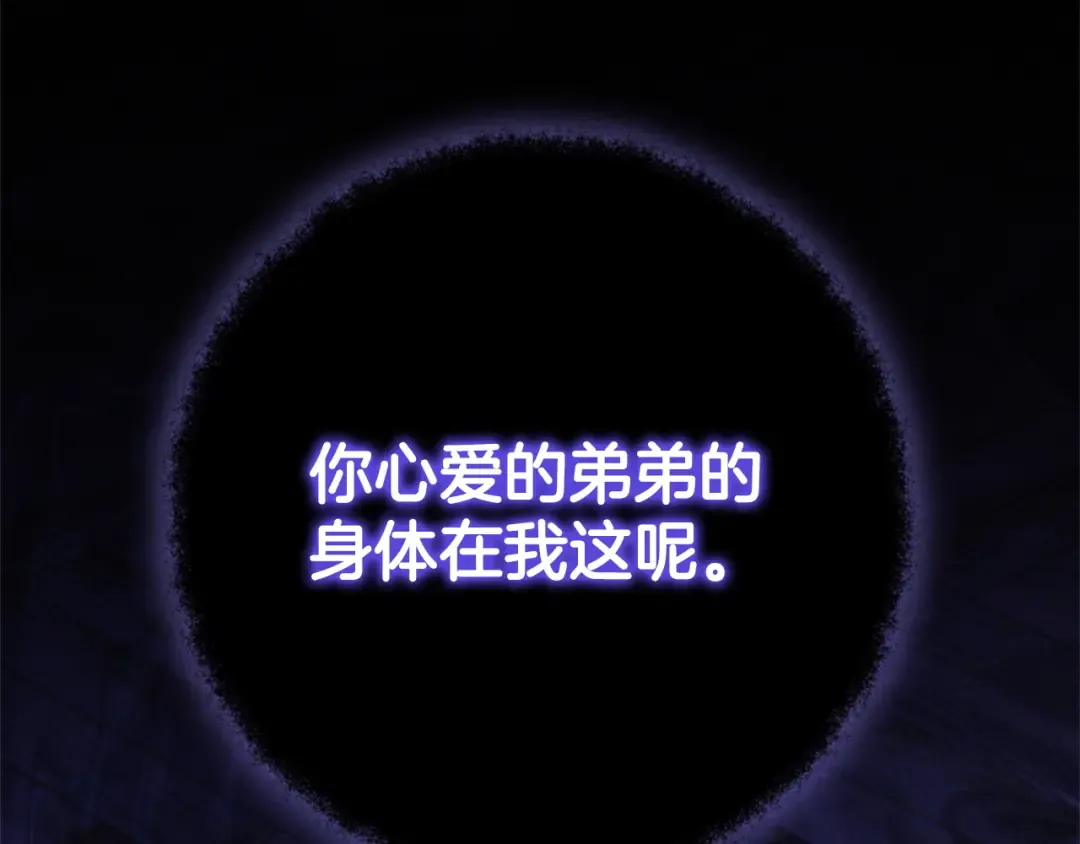 第166话 你逃不掉 第78页