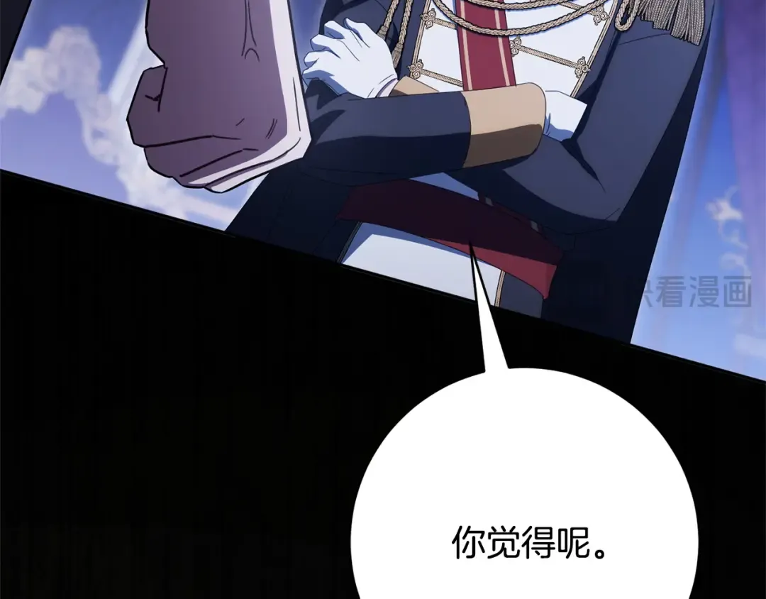 第166话 你逃不掉 第85页