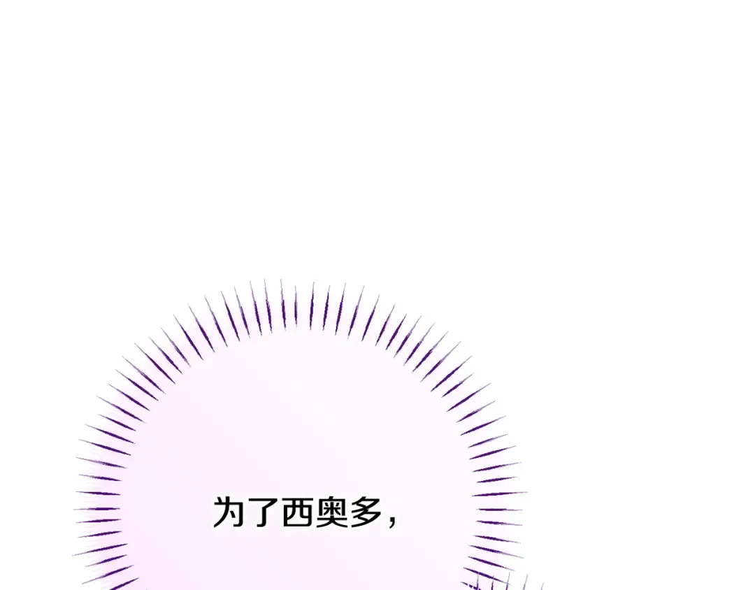 第166话 你逃不掉 第90页