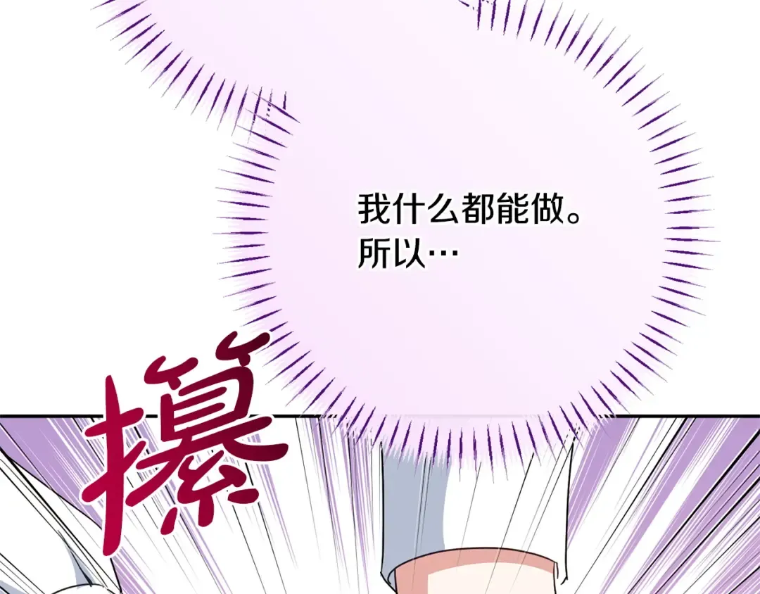 第166话 你逃不掉 第91页