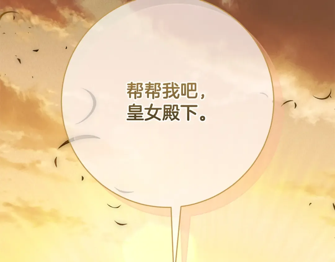 第166话 你逃不掉 第94页