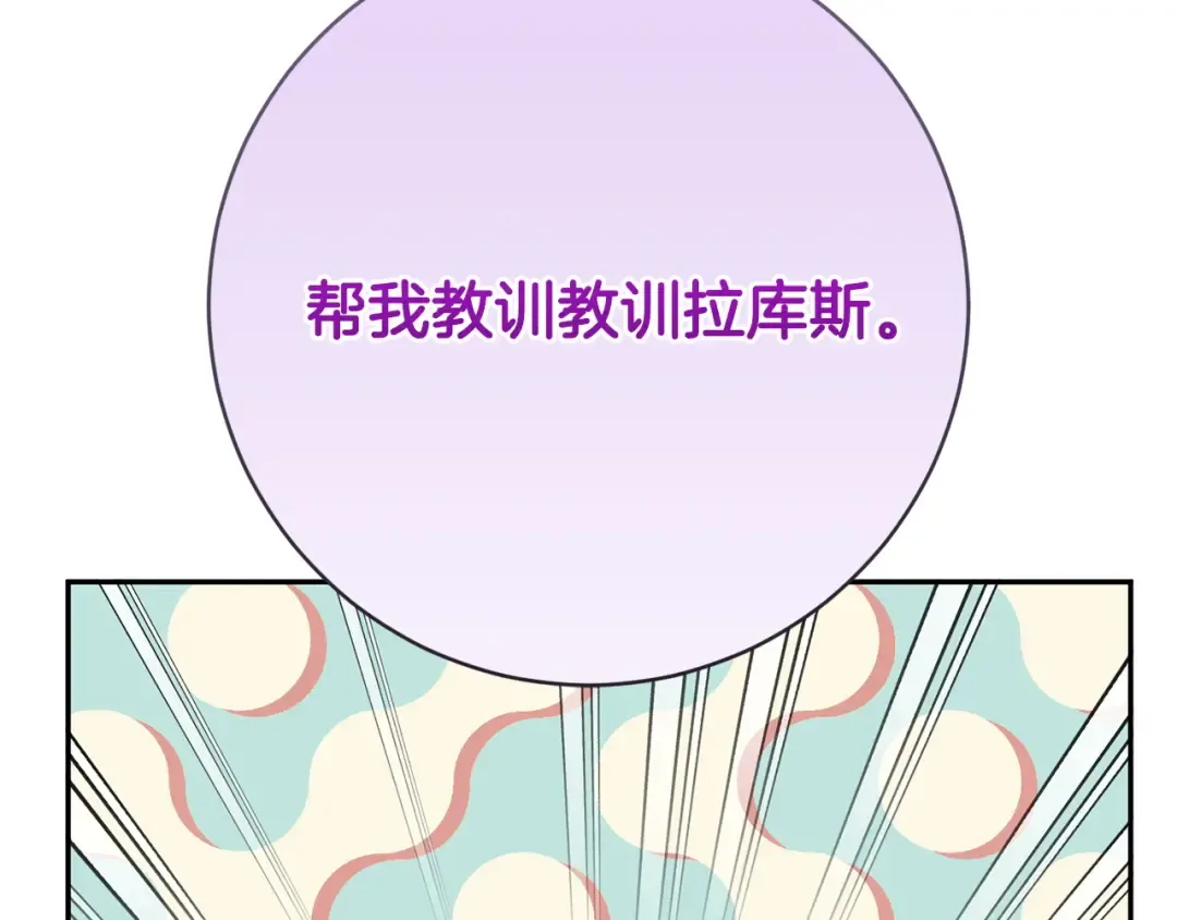 第166话 你逃不掉 第99页
