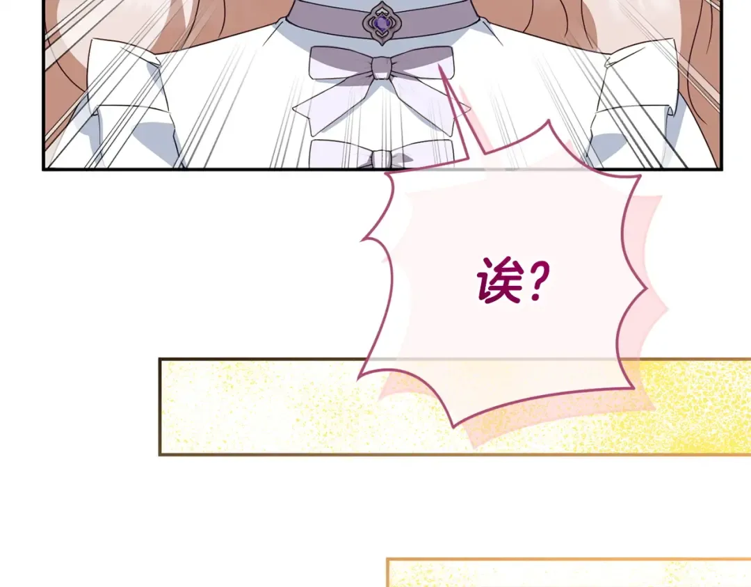 第166话 你逃不掉 第101页