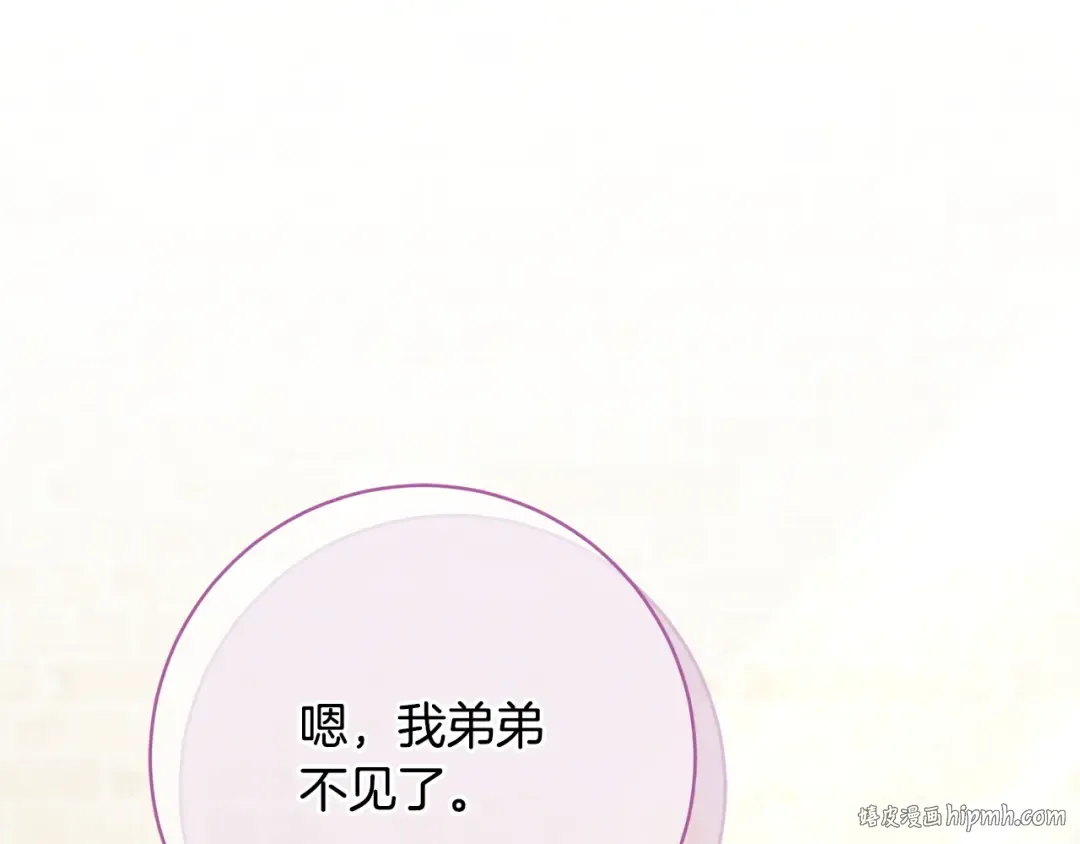 第166话 你逃不掉 第104页