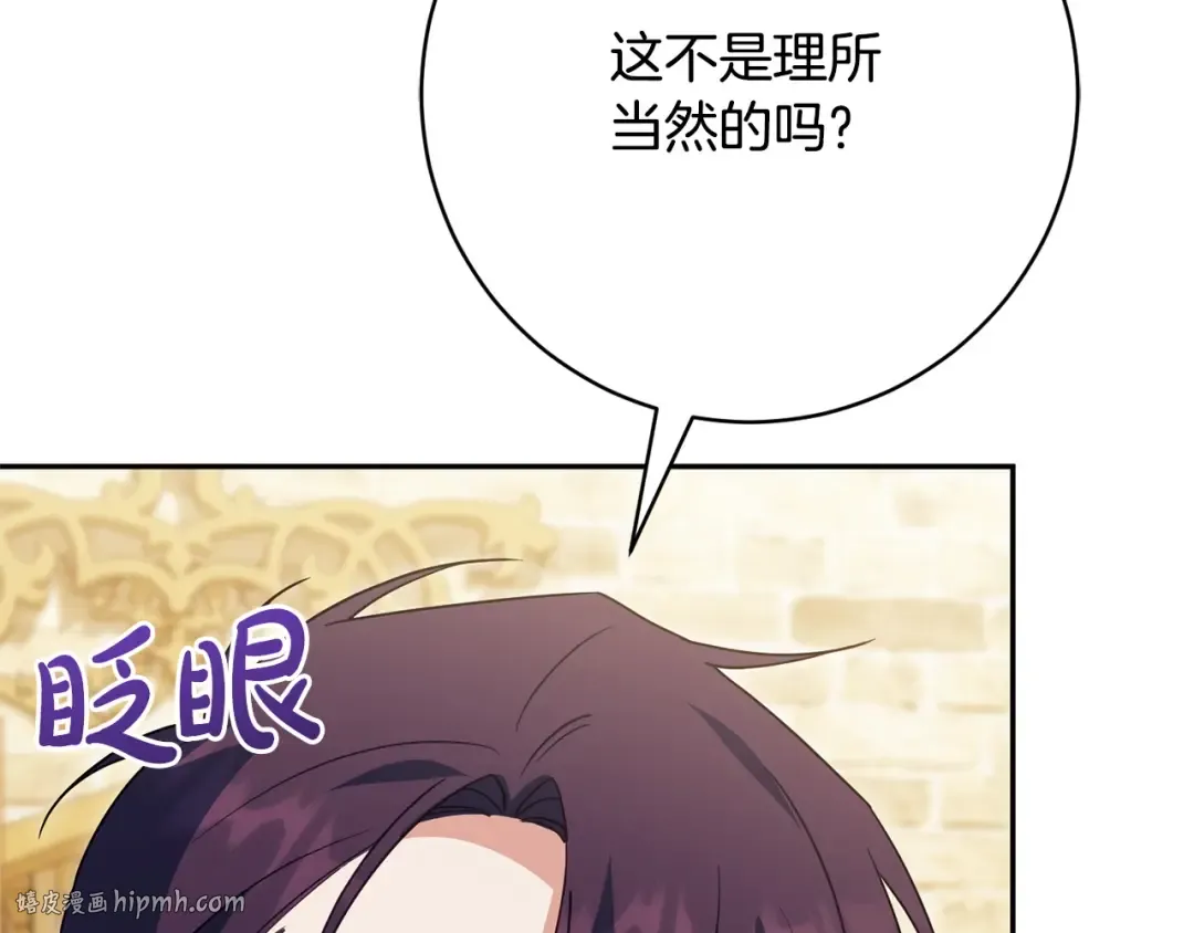 第166话 你逃不掉 第112页
