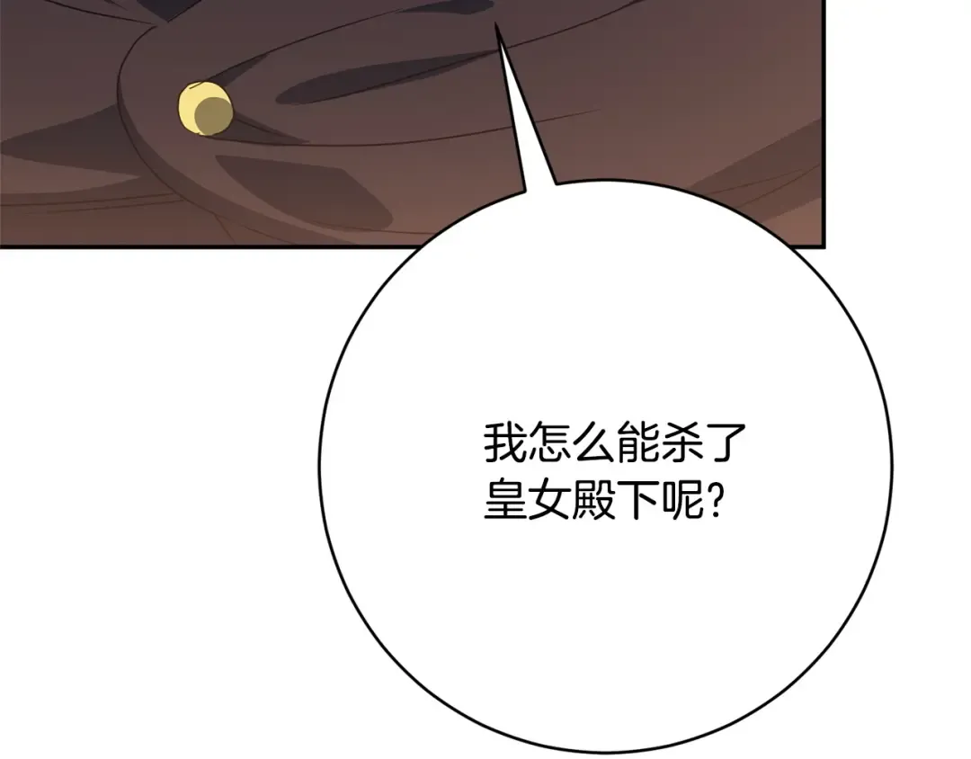 第166话 你逃不掉 第114页
