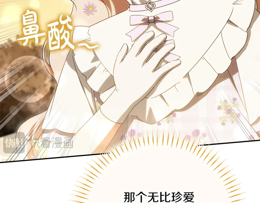 第166话 你逃不掉 第117页