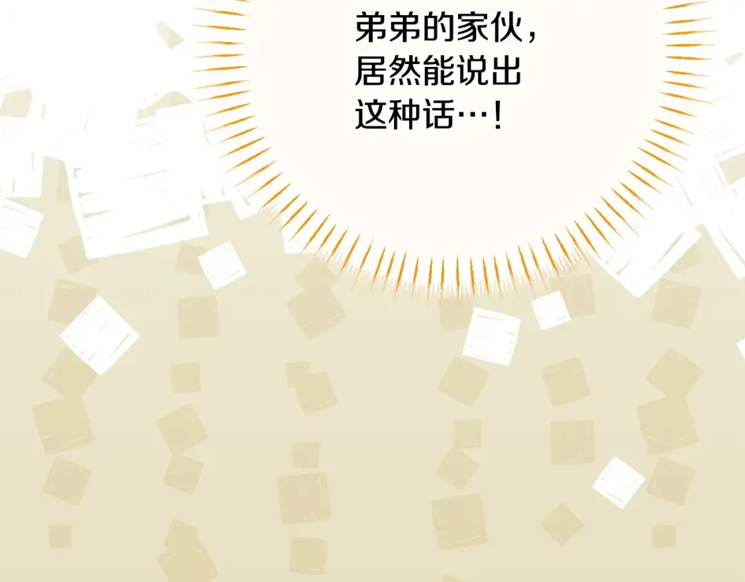 第166话 你逃不掉 第118页