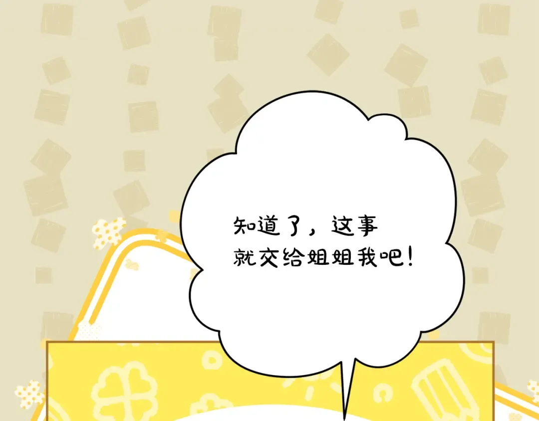 第166话 你逃不掉 第119页