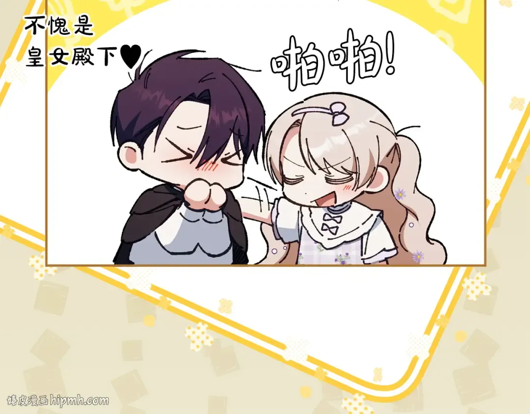 第166话 你逃不掉 第120页
