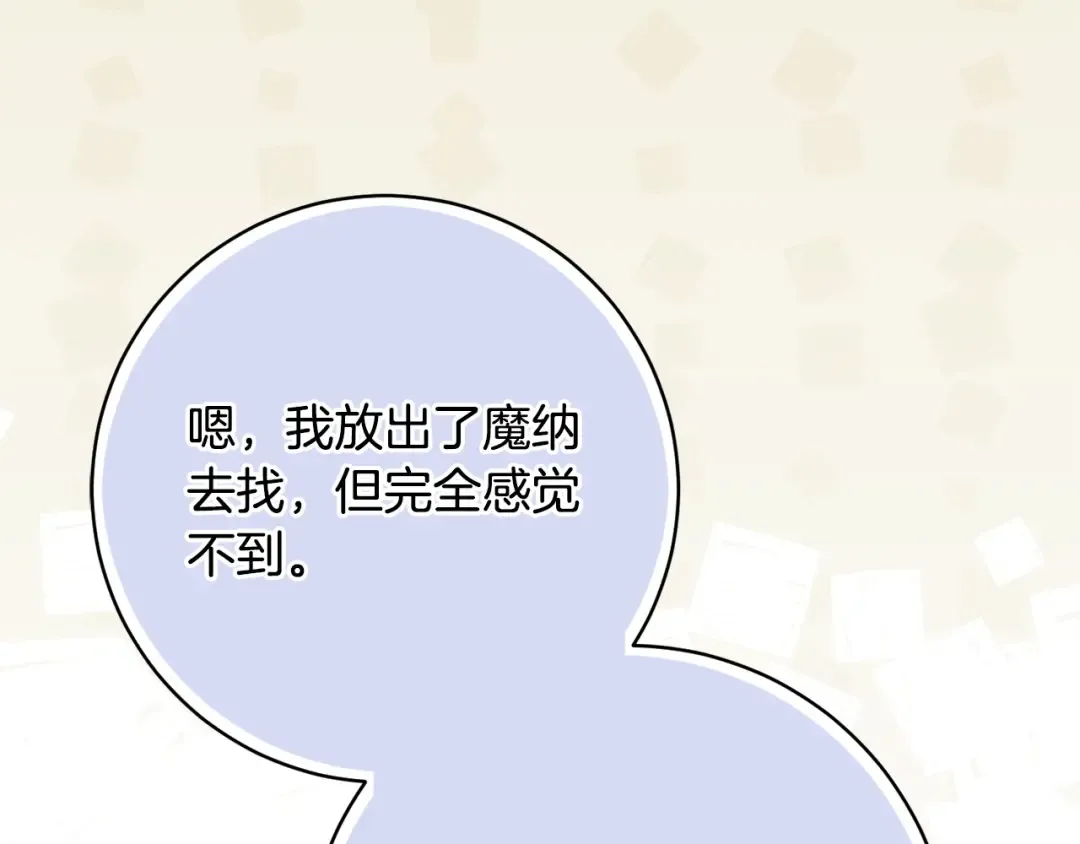 第166话 你逃不掉 第122页