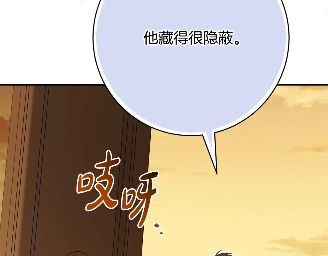 第166话 你逃不掉 第123页