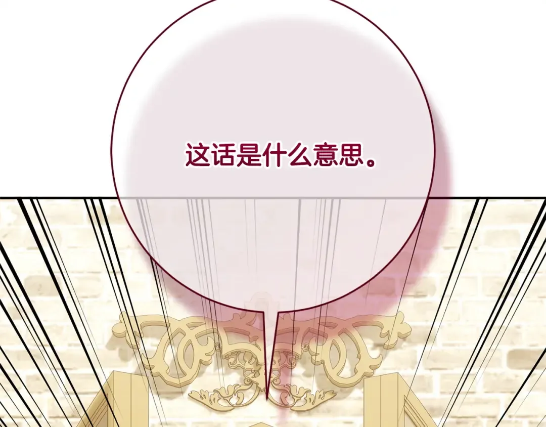 第166话 你逃不掉 第129页