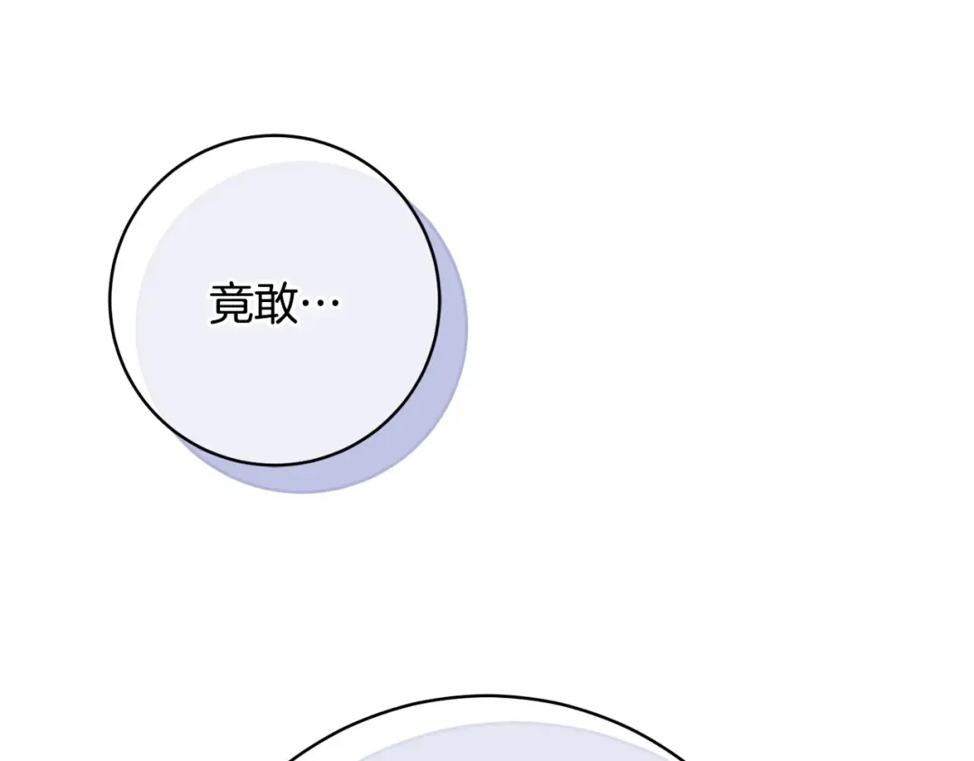 第166话 你逃不掉 第133页