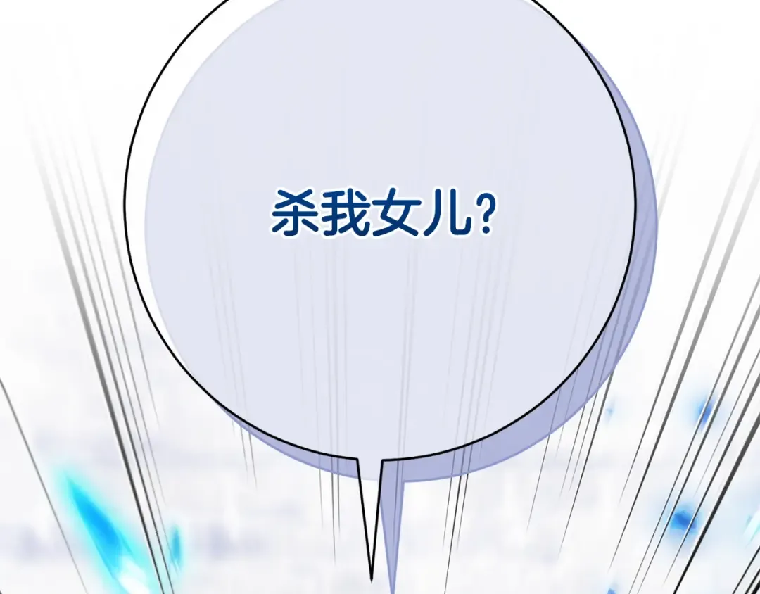第166话 你逃不掉 第134页