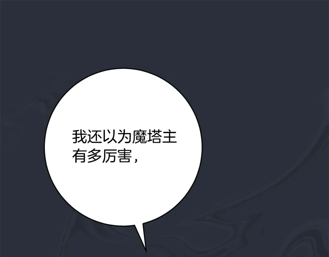 第166话 你逃不掉 第146页