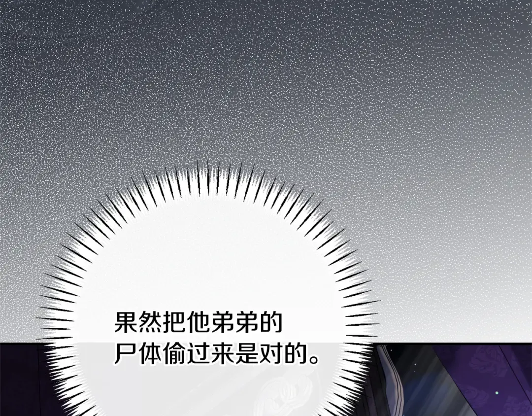 第166话 你逃不掉 第150页