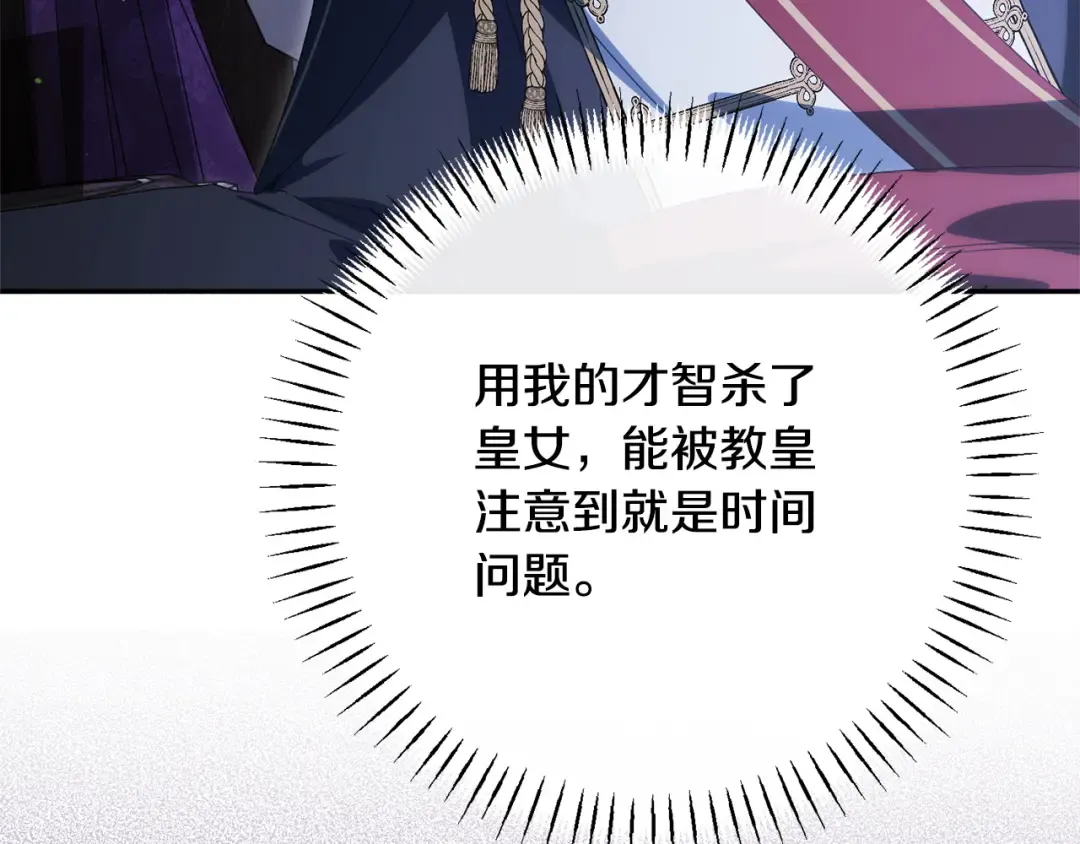第166话 你逃不掉 第153页