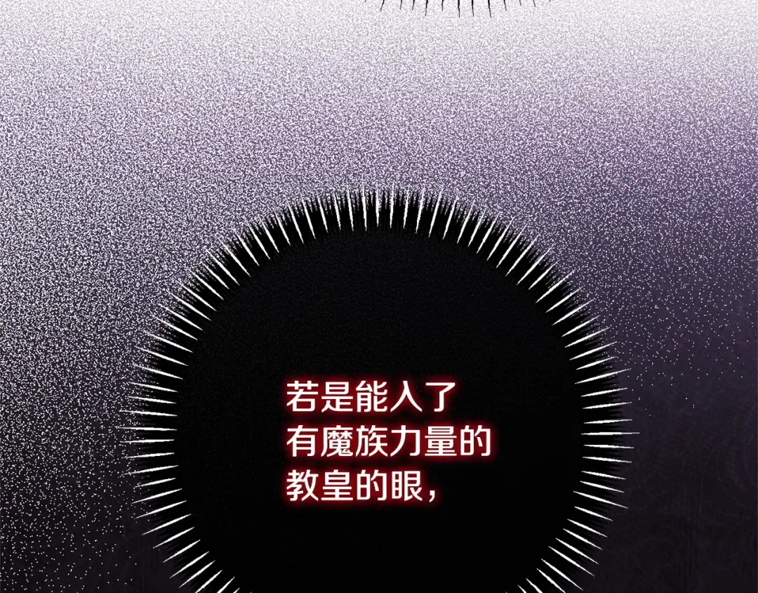 第166话 你逃不掉 第154页