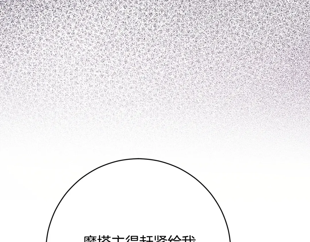 第166话 你逃不掉 第159页