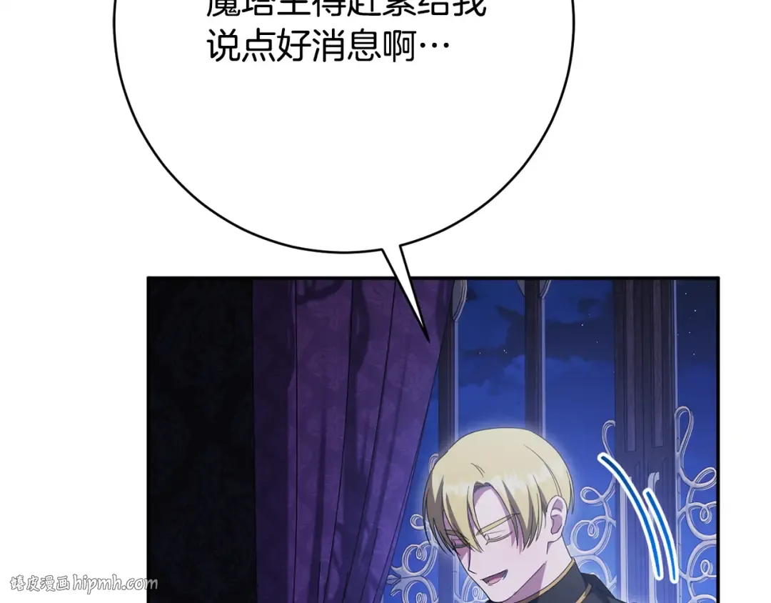 第166话 你逃不掉 第160页