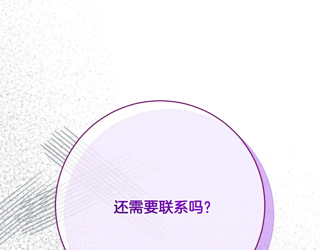 第166话 你逃不掉 第162页