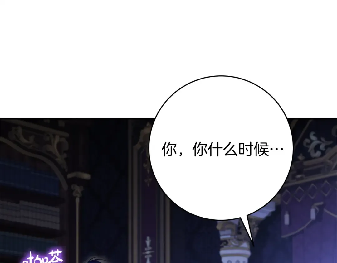 第166话 你逃不掉 第166页