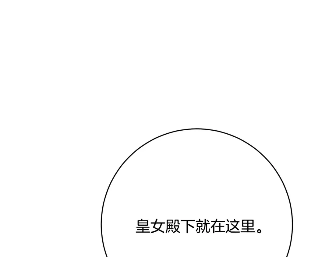 第166话 你逃不掉 第171页