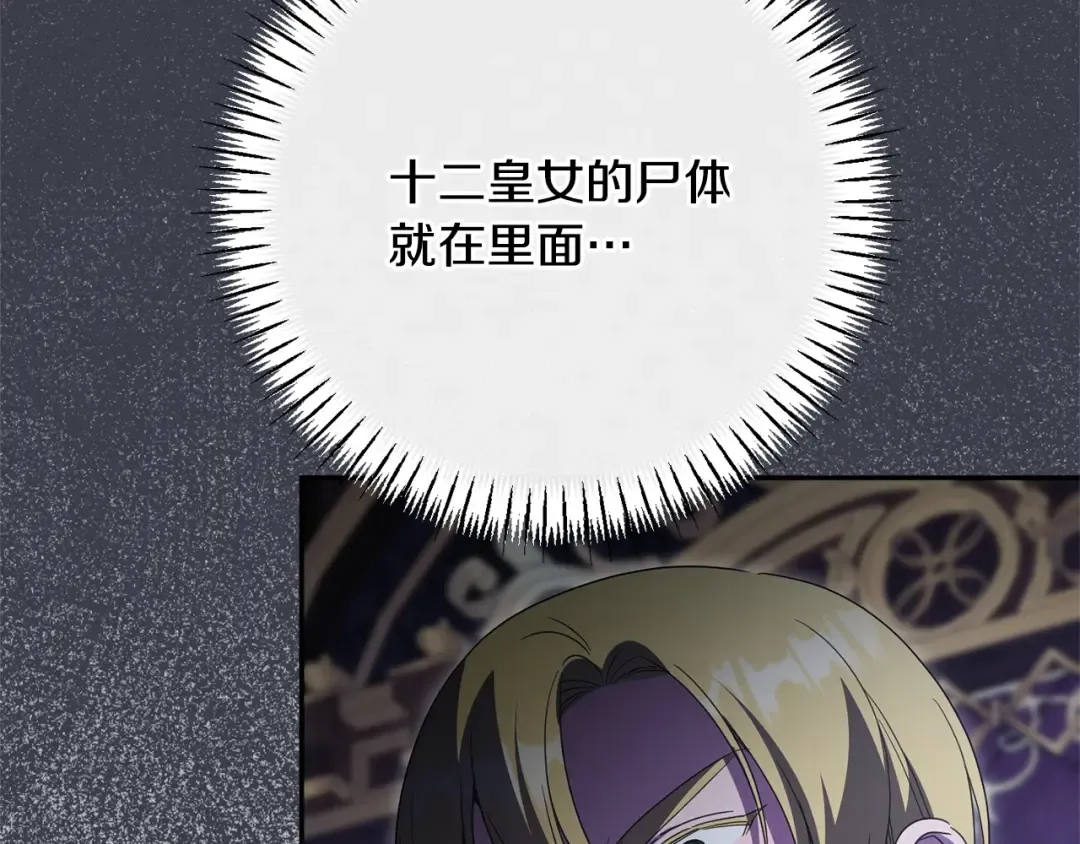 第166话 你逃不掉 第175页