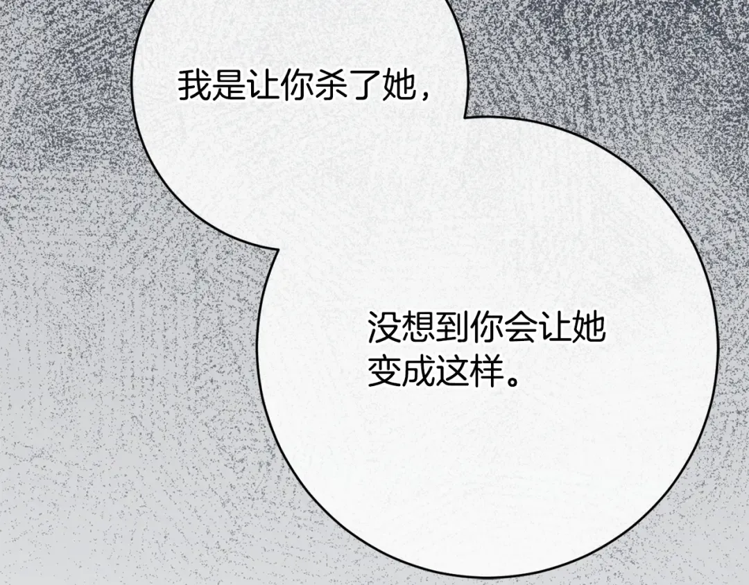 第166话 你逃不掉 第177页