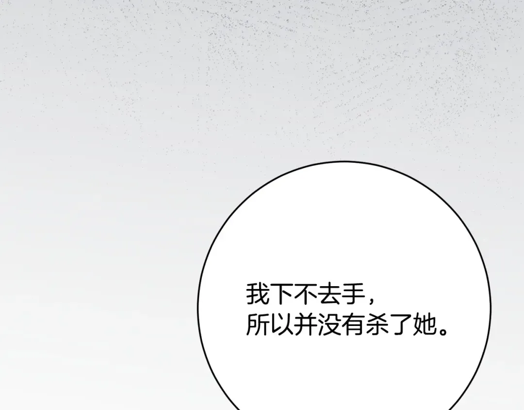 第166话 你逃不掉 第178页