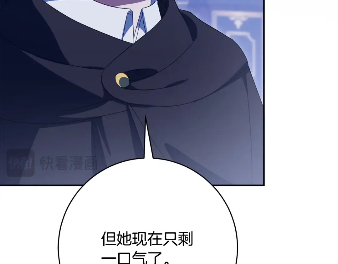 第166话 你逃不掉 第180页