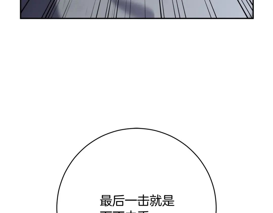 第166话 你逃不掉 第187页