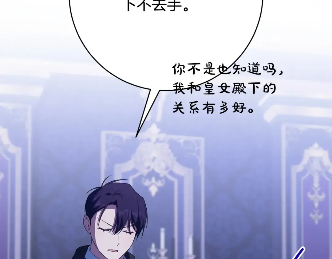 第166话 你逃不掉 第188页