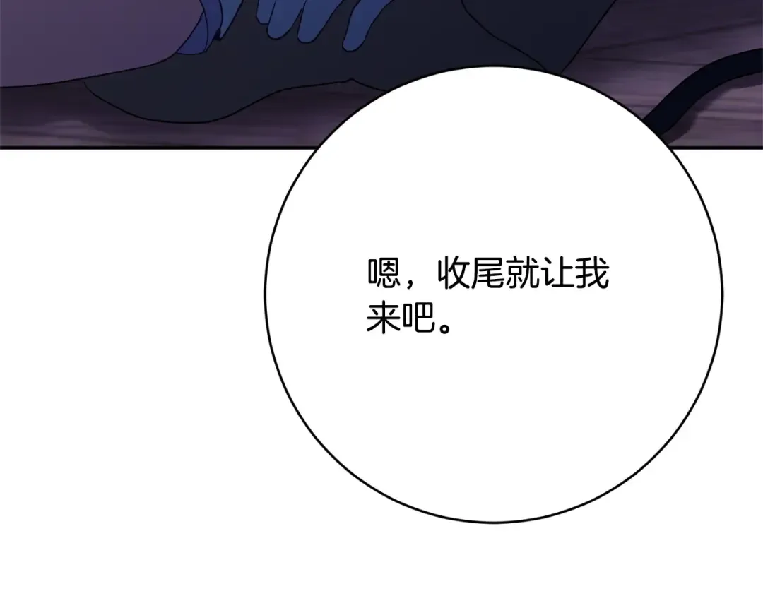 第166话 你逃不掉 第191页