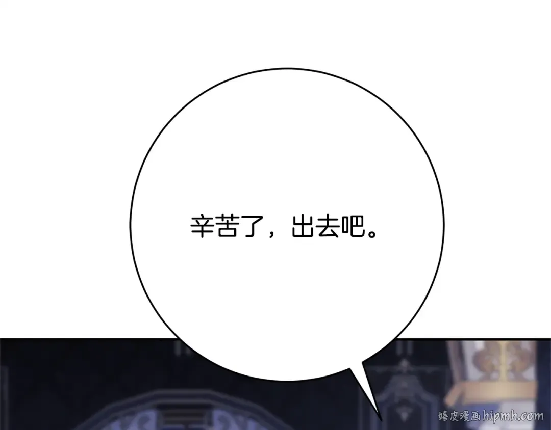 第166话 你逃不掉 第192页