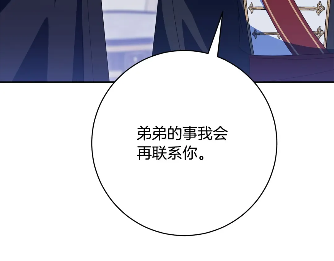 第166话 你逃不掉 第194页