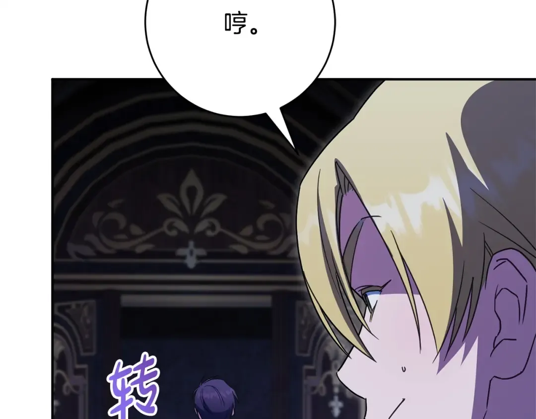 第166话 你逃不掉 第197页