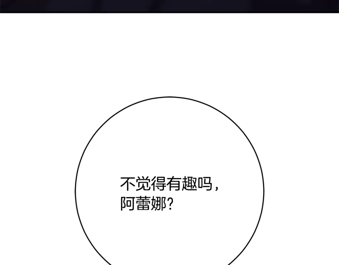 第166话 你逃不掉 第205页