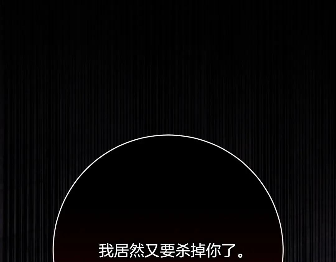 第166话 你逃不掉 第209页