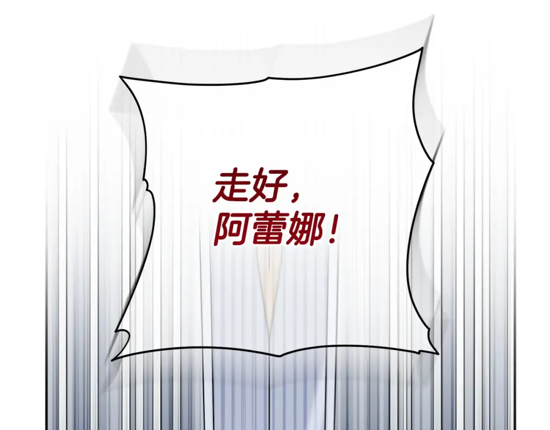 第166话 你逃不掉 第215页