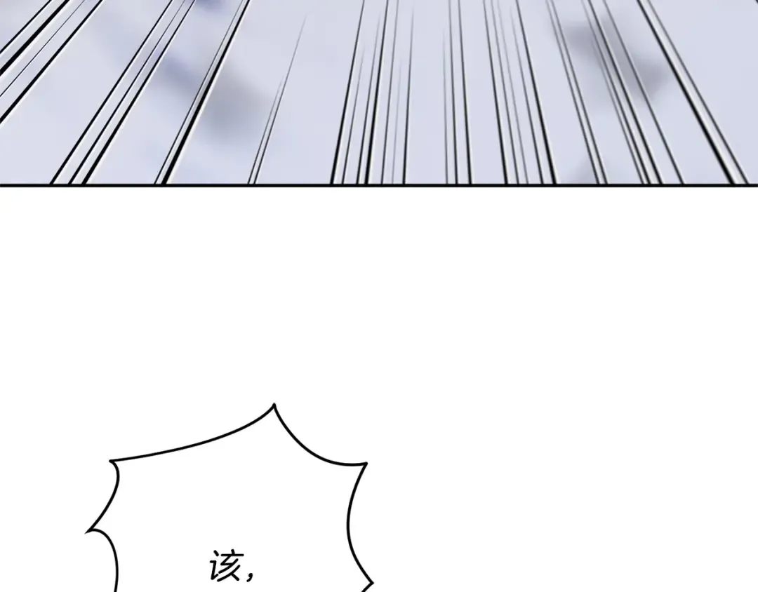 第166话 你逃不掉 第222页