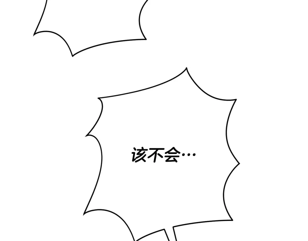 第166话 你逃不掉 第223页