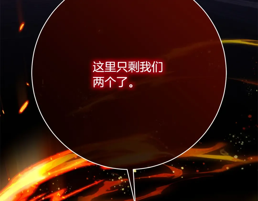 第166话 你逃不掉 第229页
