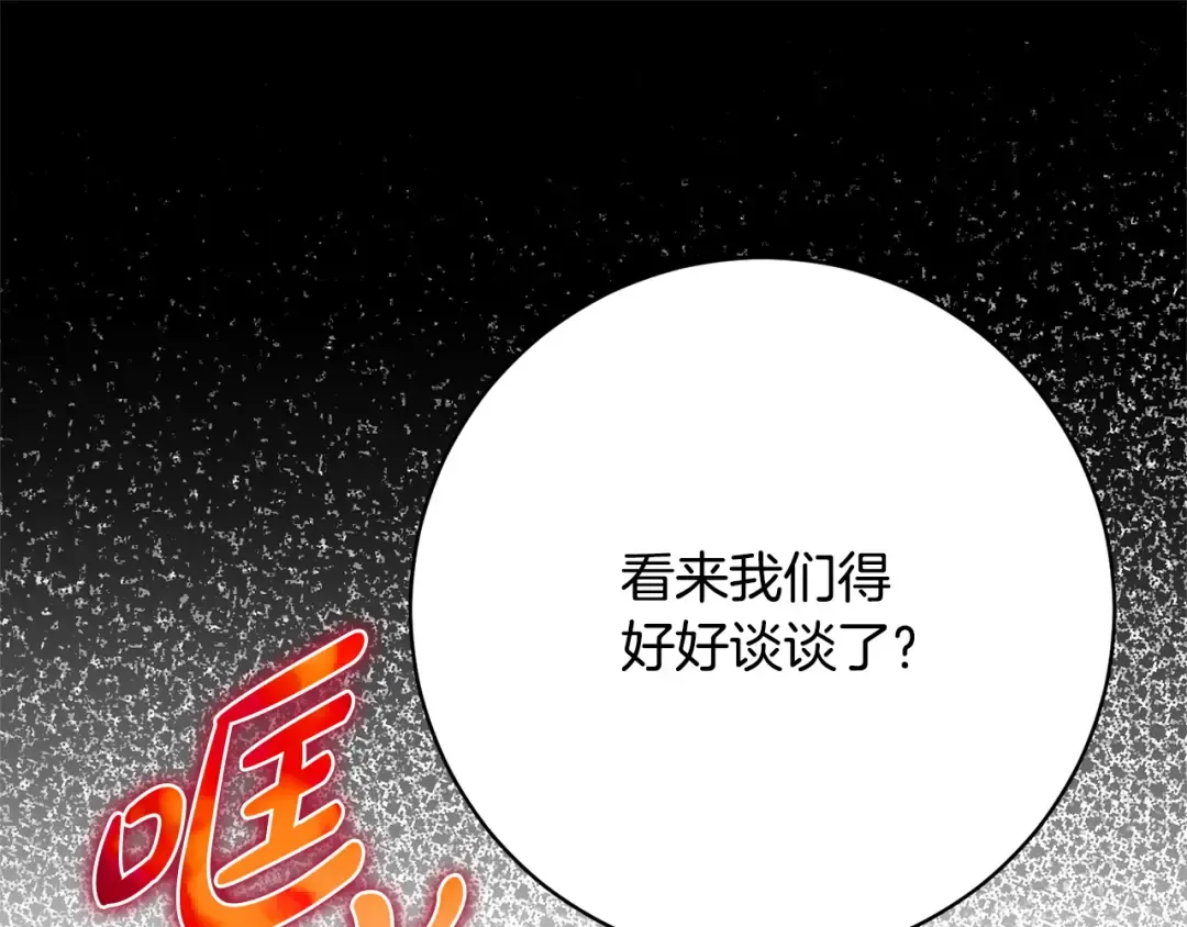第166话 你逃不掉 第234页